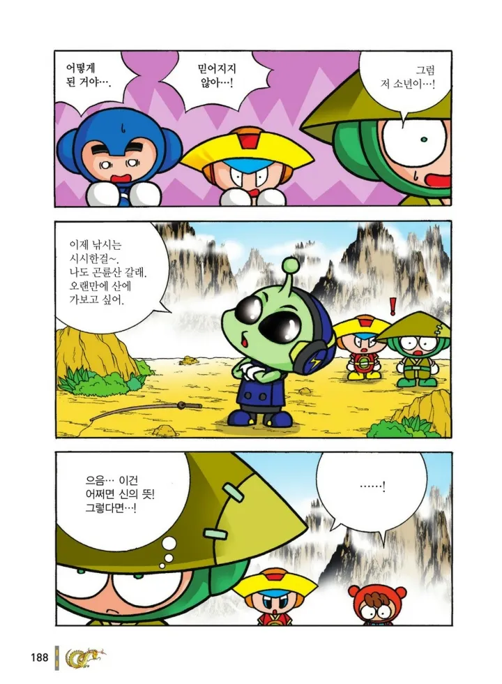 Manga Page 1161