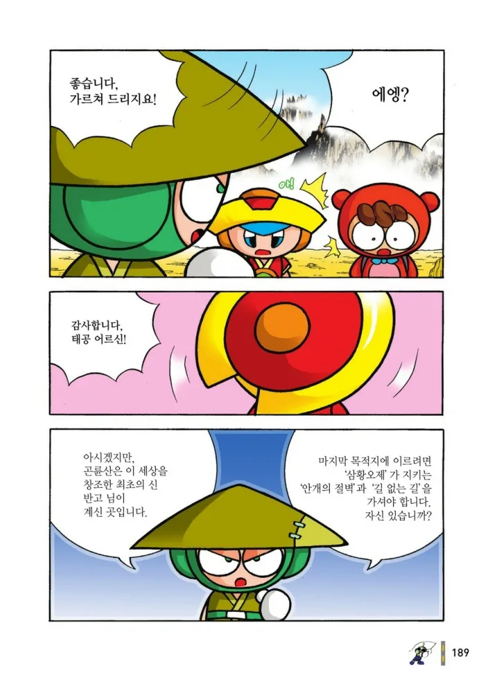 Manga Page 1162