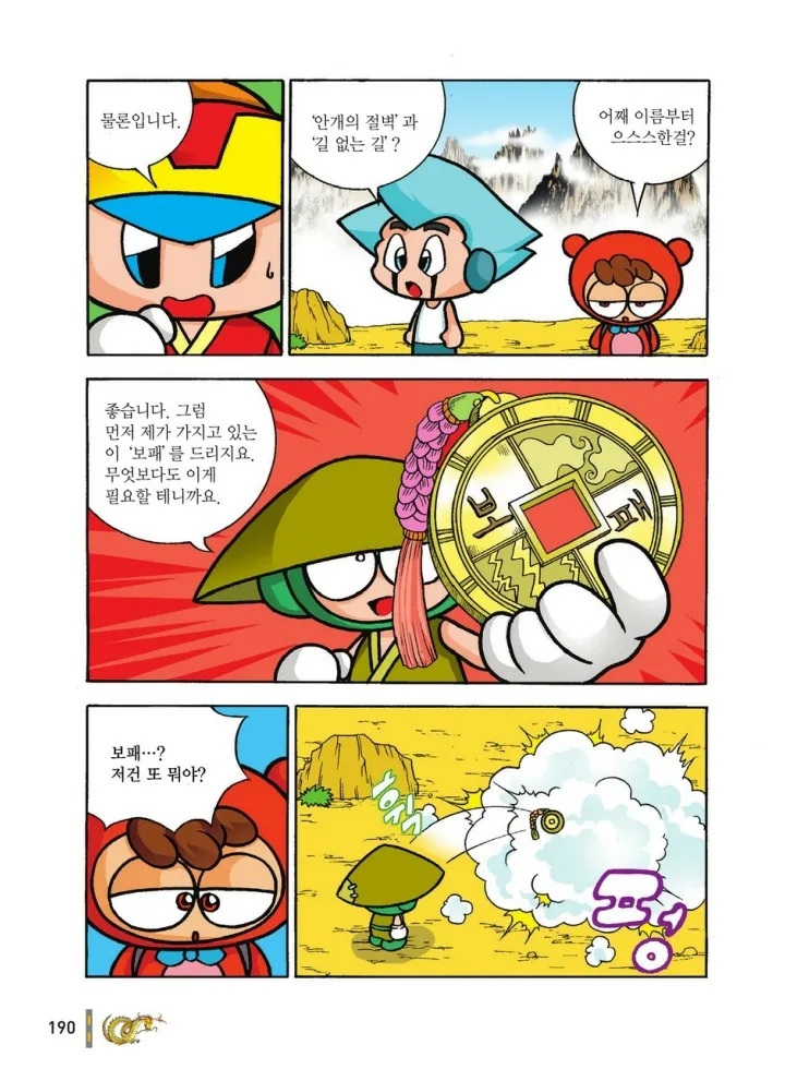 Manga Page 1163