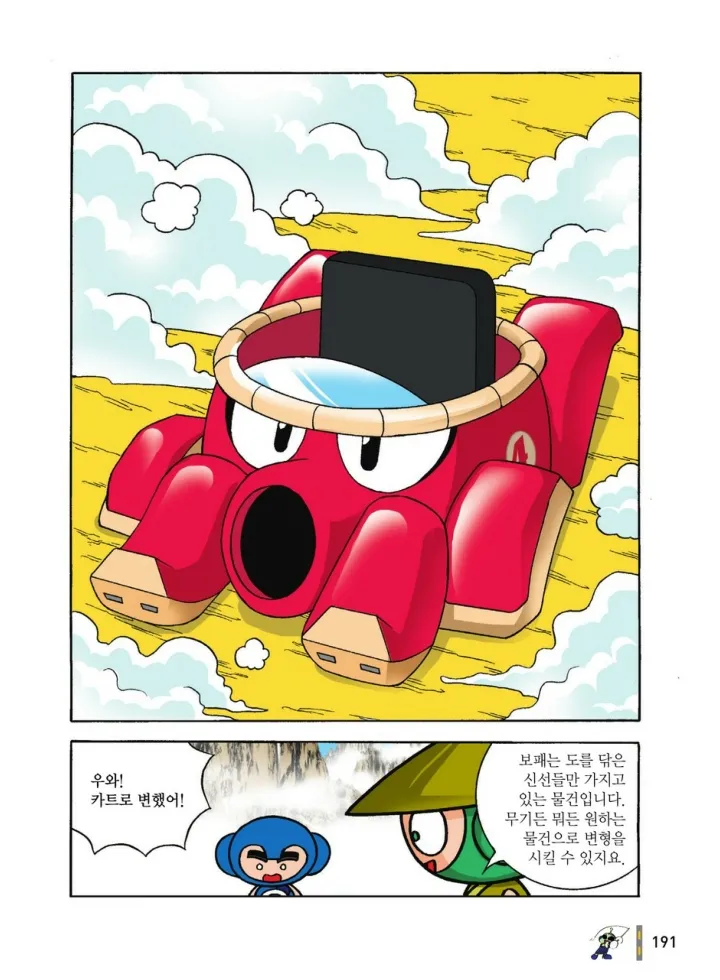 Manga Page 1164