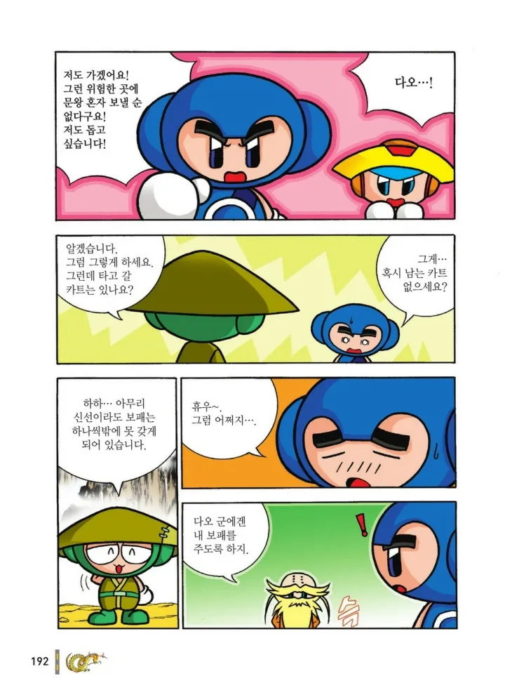 Manga Page 1165