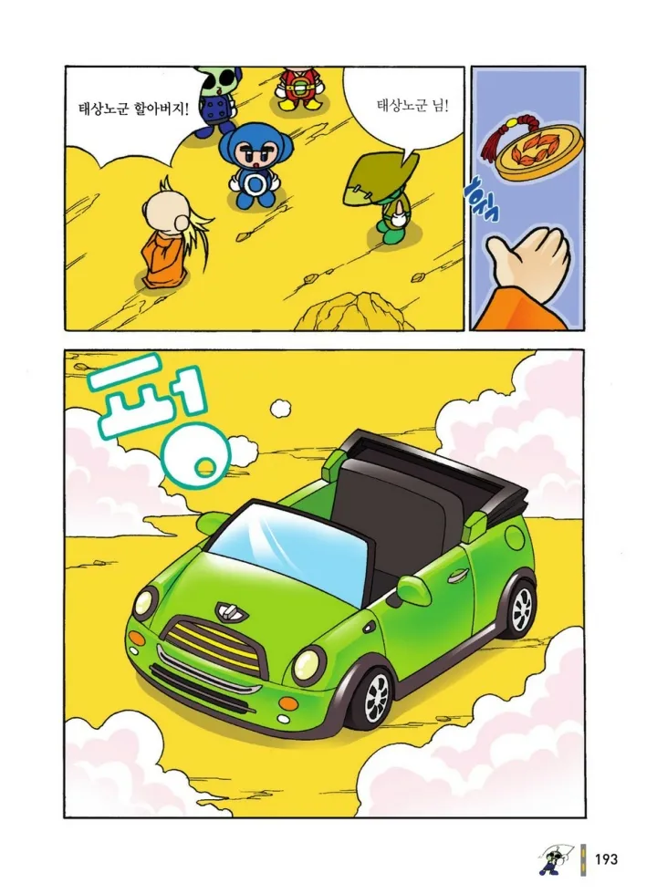 Manga Page 1166