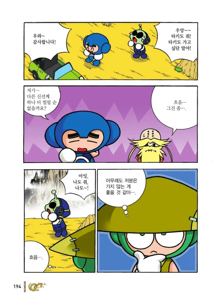 Manga Page 1167
