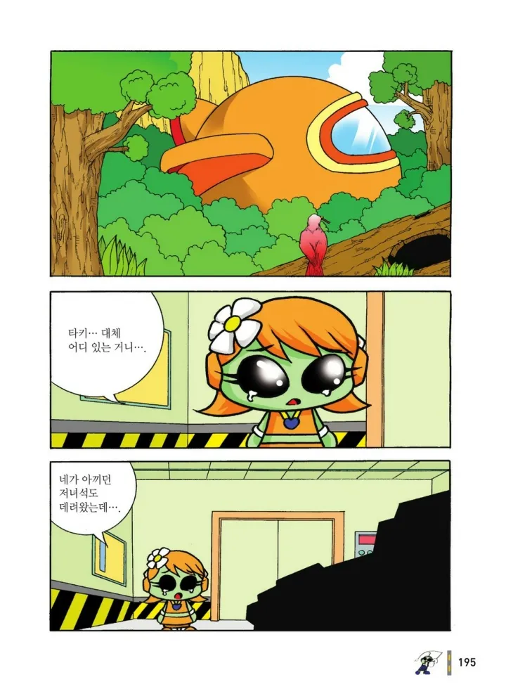 Manga Page 1168