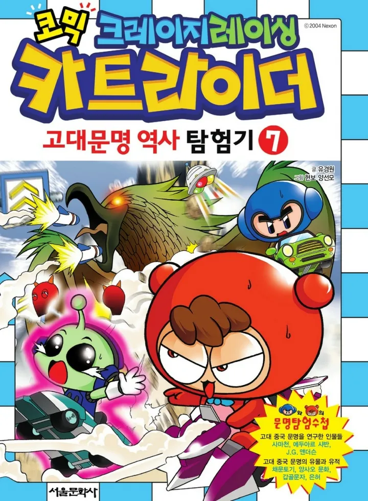 Manga Page 1170