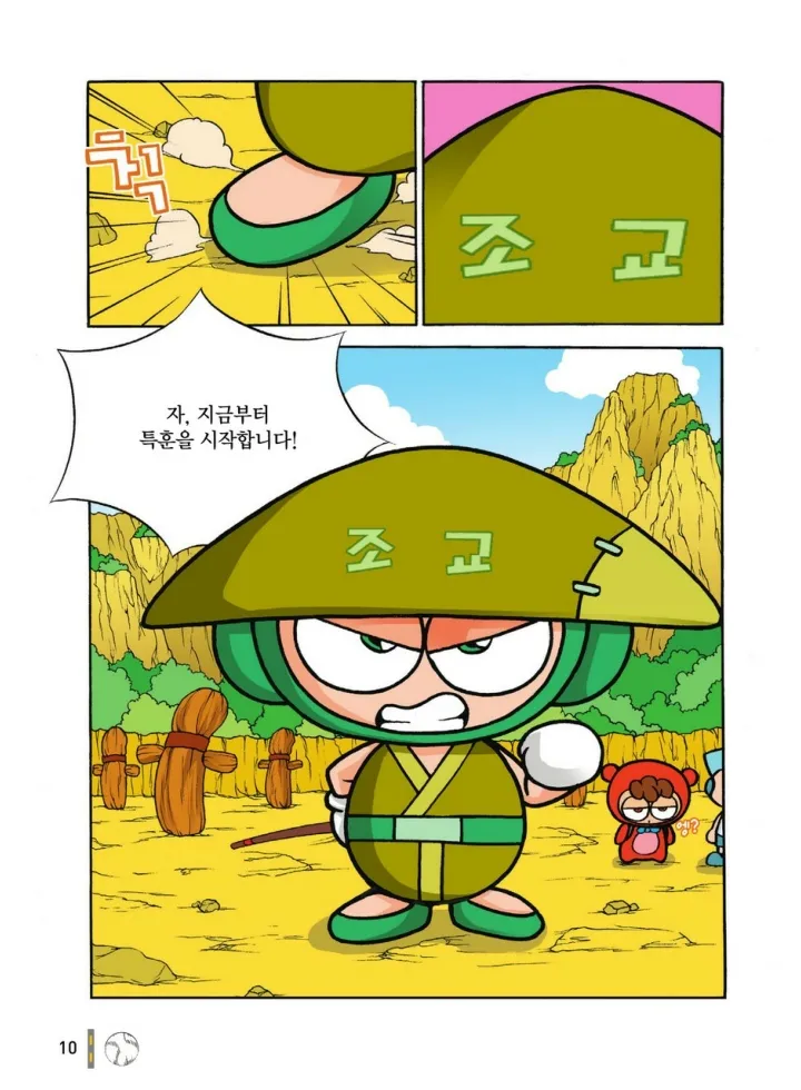 Manga Page 1179
