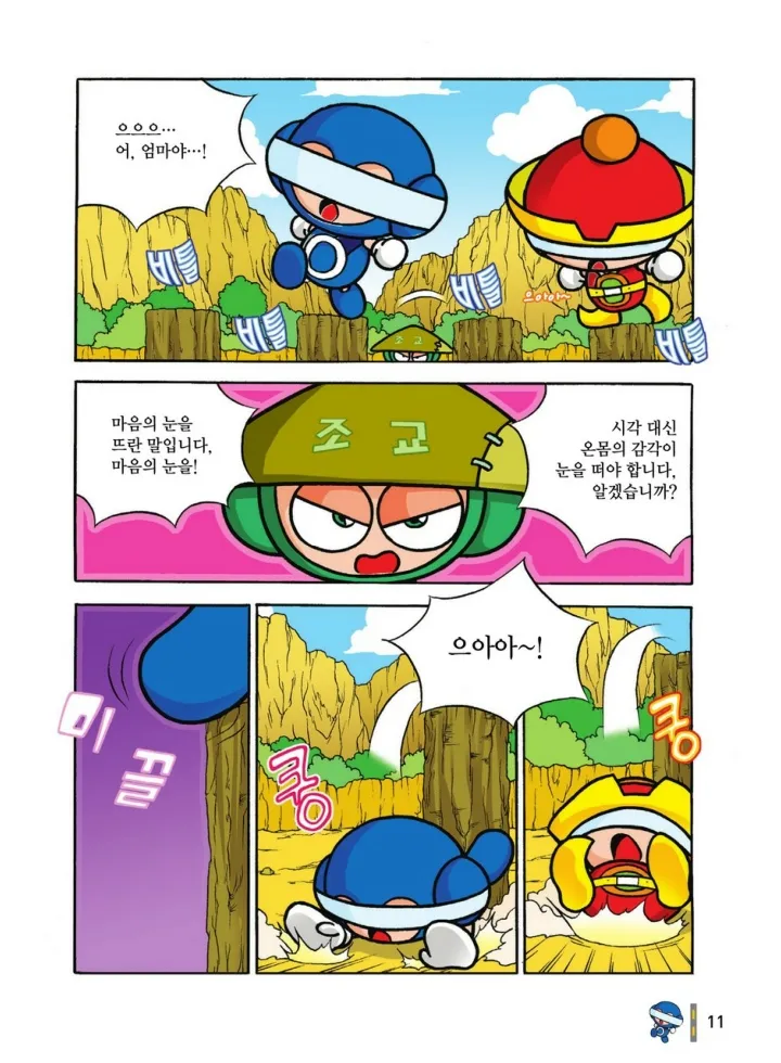 Manga Page 1180