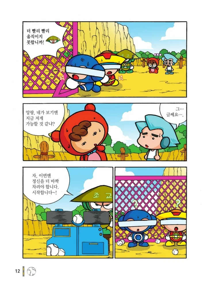 Manga Page 1181