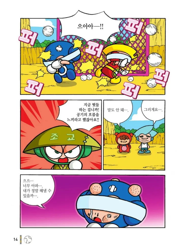 Manga Page 1183