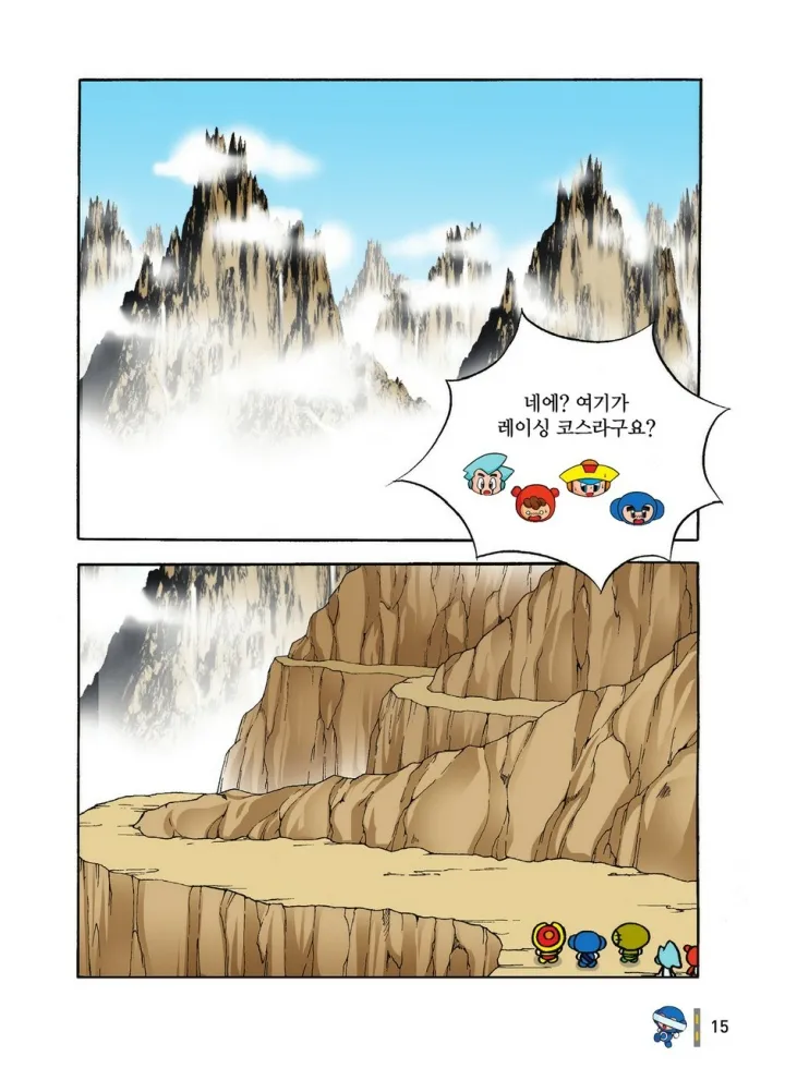 Manga Page 1184