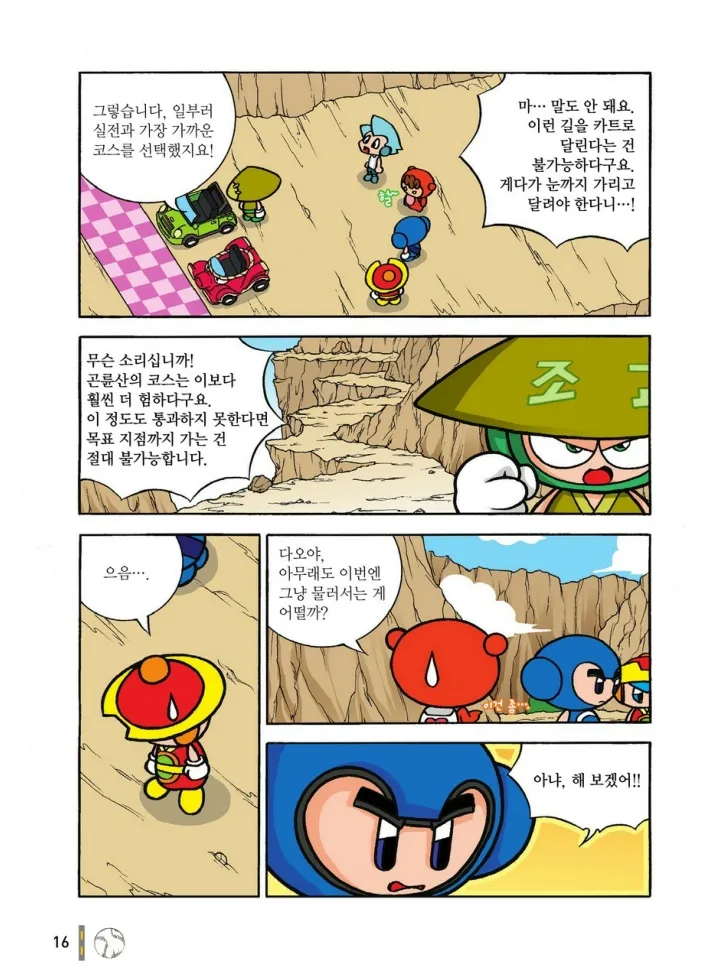 Manga Page 1185
