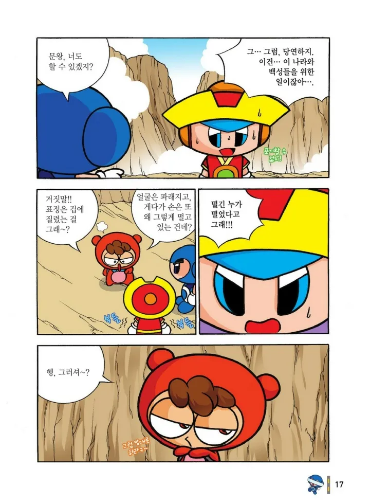 Manga Page 1186