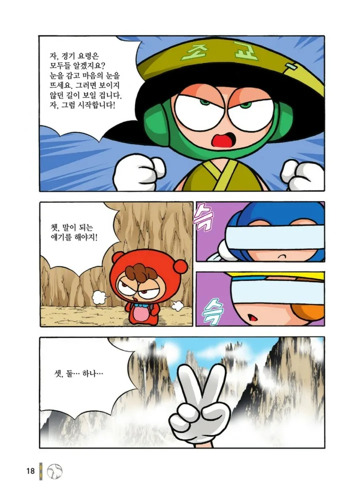 Manga Page 1187