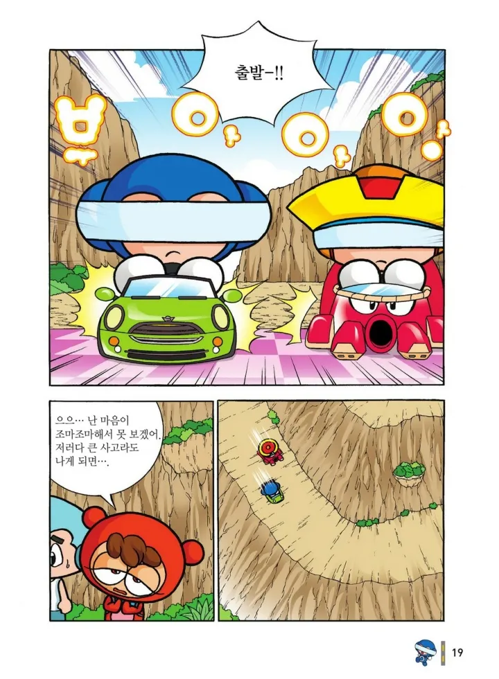 Manga Page 1188