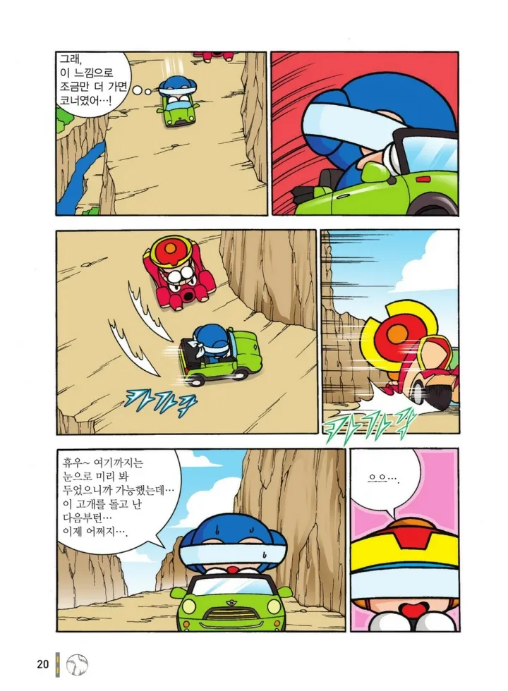 Manga Page 1189