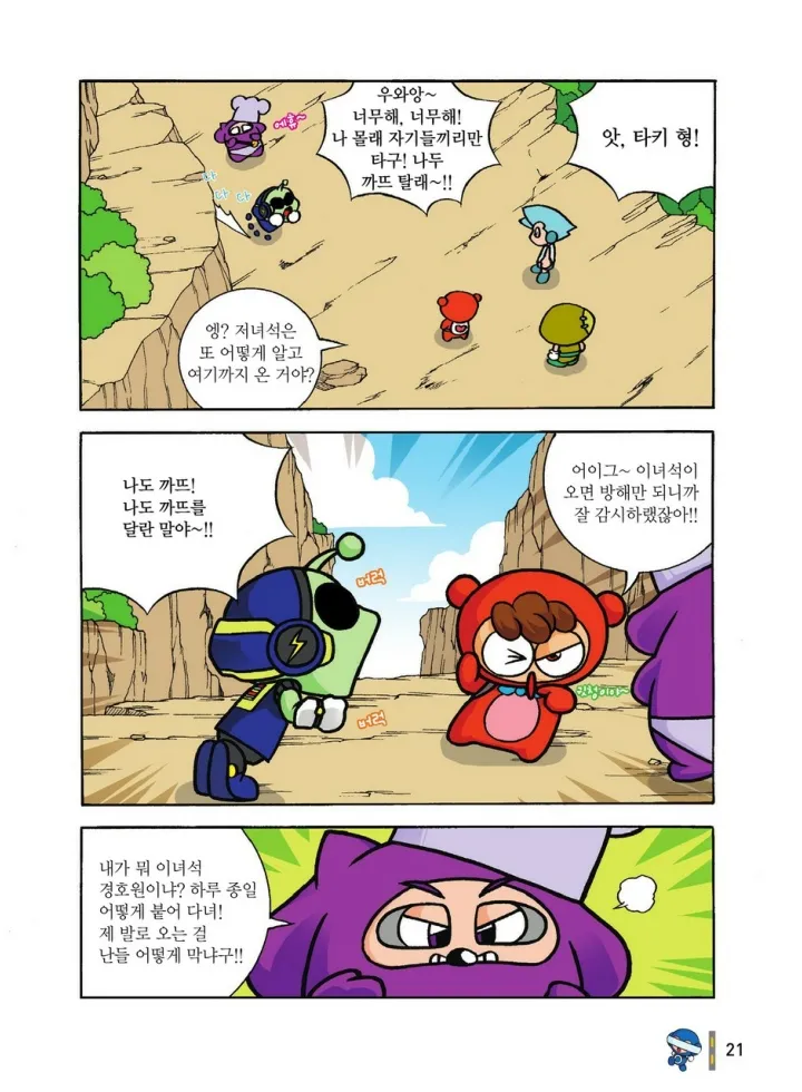 Manga Page 1190
