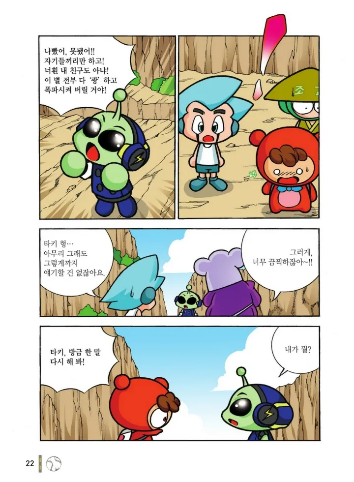 Manga Page 1191