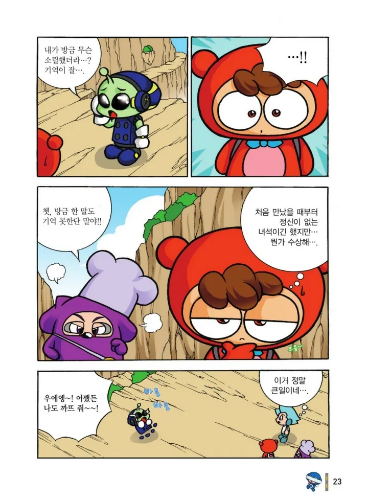 Manga Page 1192