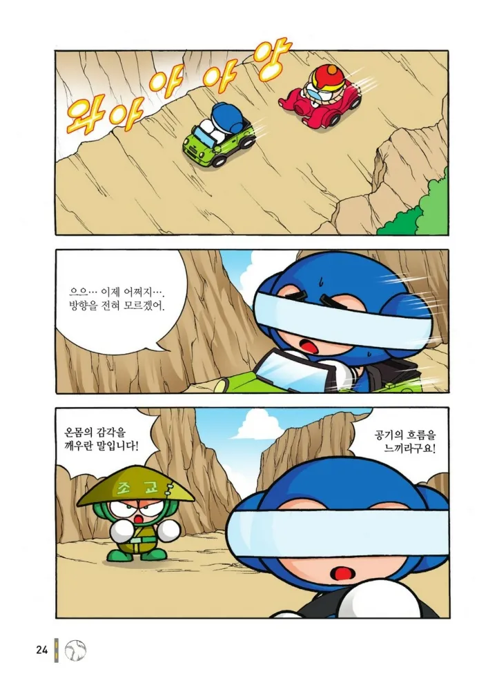 Manga Page 1193