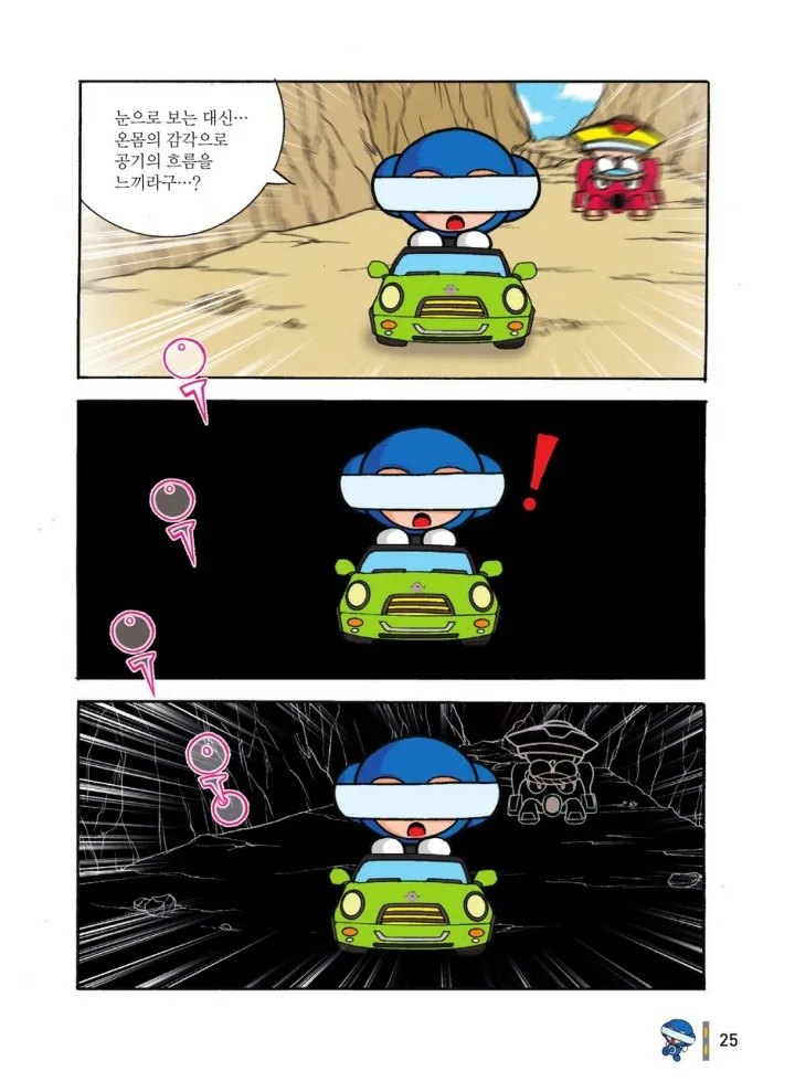 Manga Page 1194