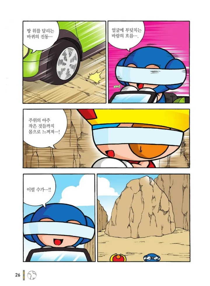 Manga Page 1195