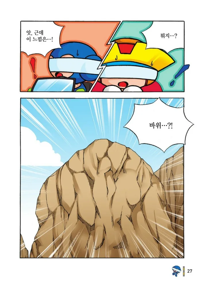 Manga Page 1196