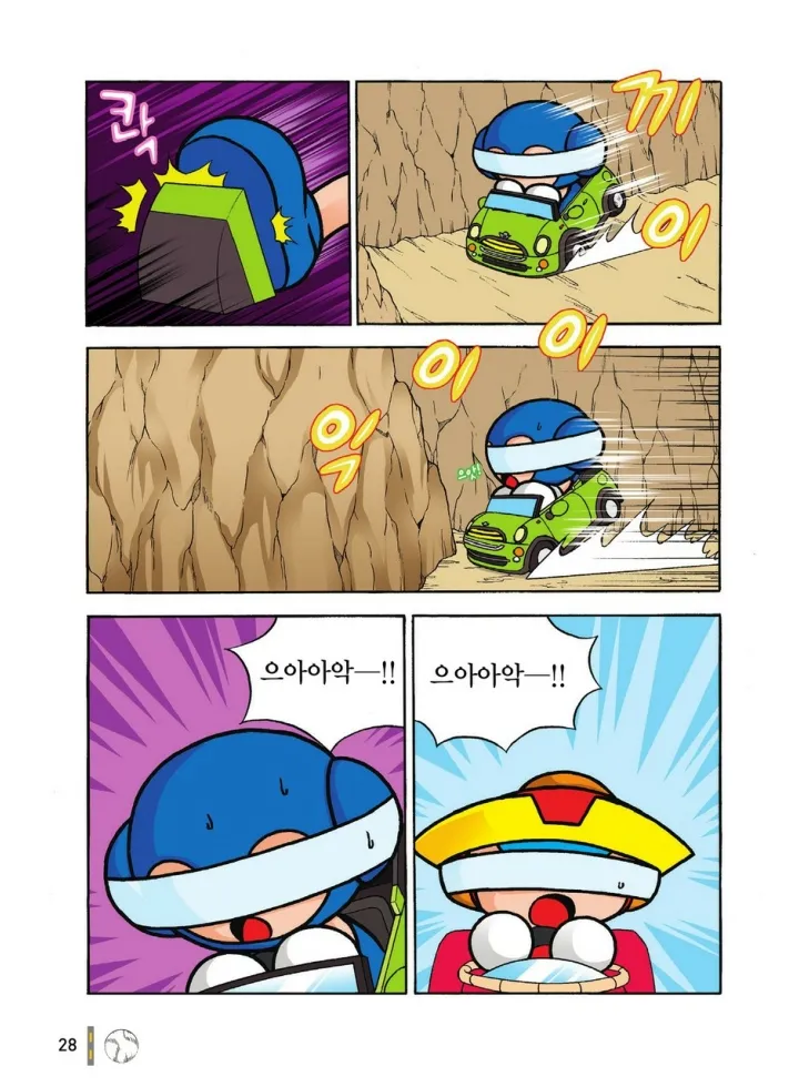 Manga Page 1197