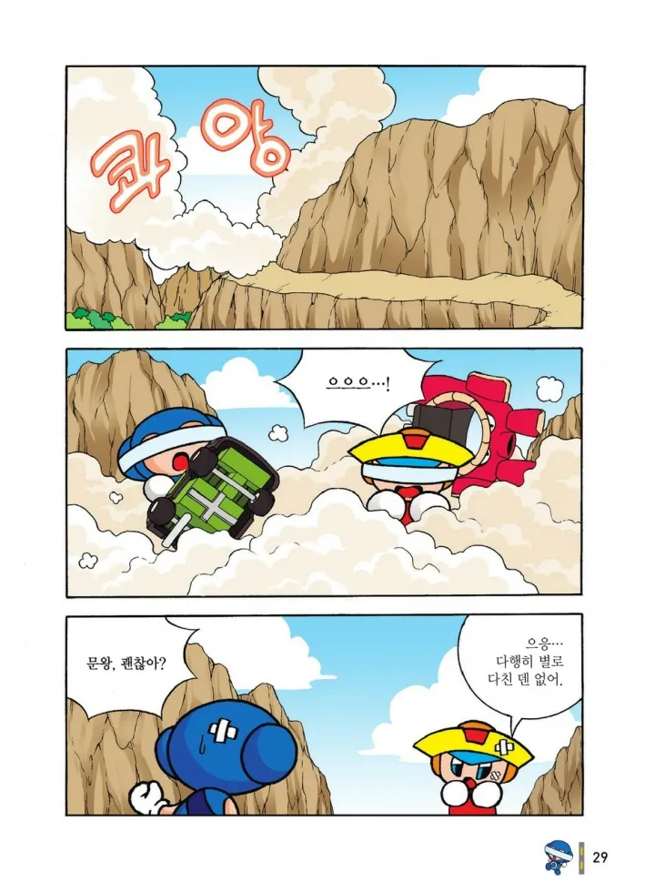 Manga Page 1198