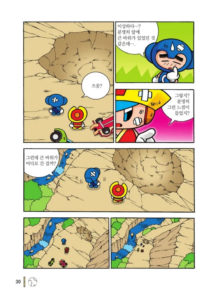Manga Page 1199