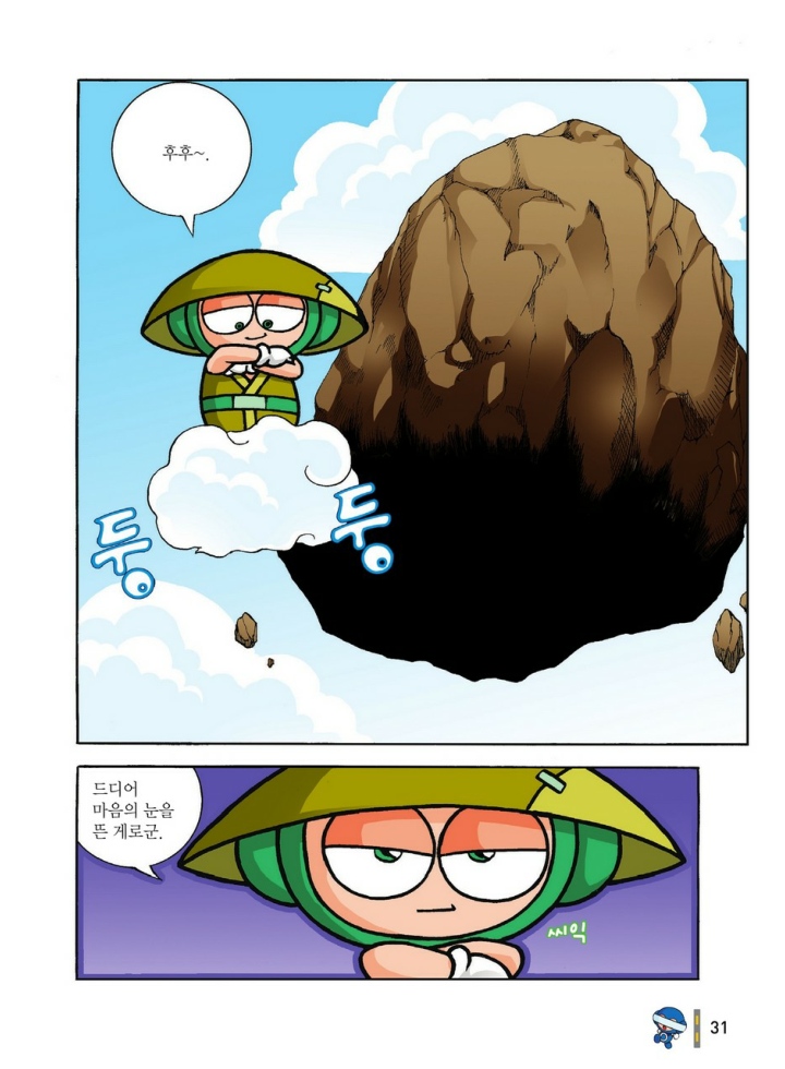 Manga Page 1200