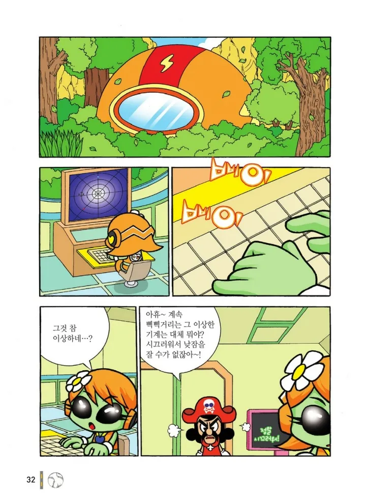 Manga Page 1201