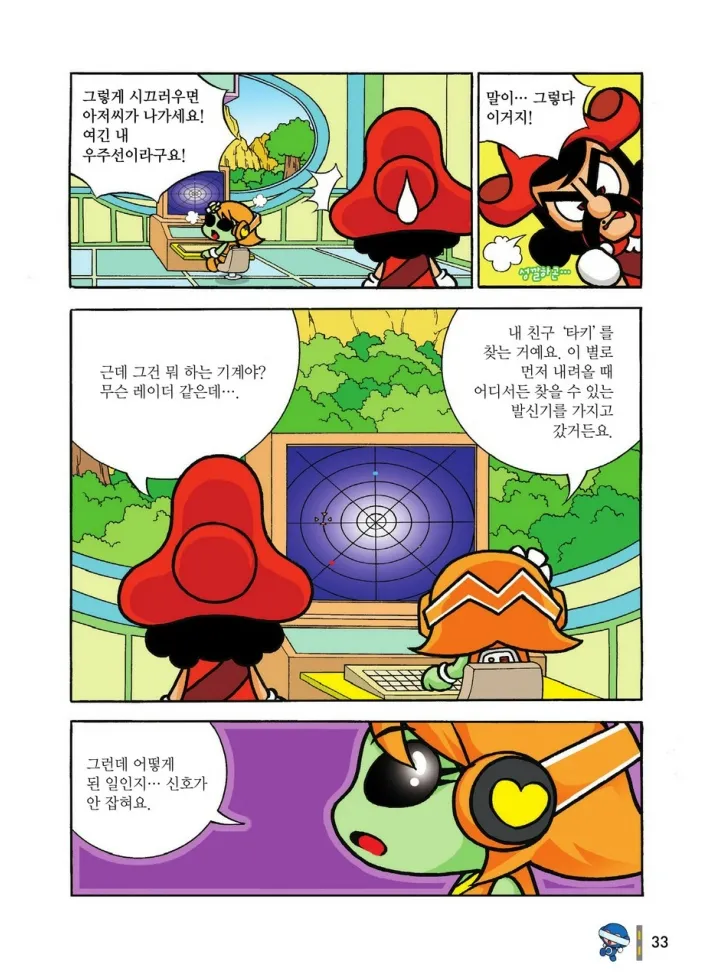 Manga Page 1202