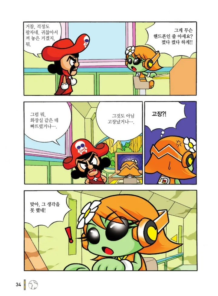 Manga Page 1203