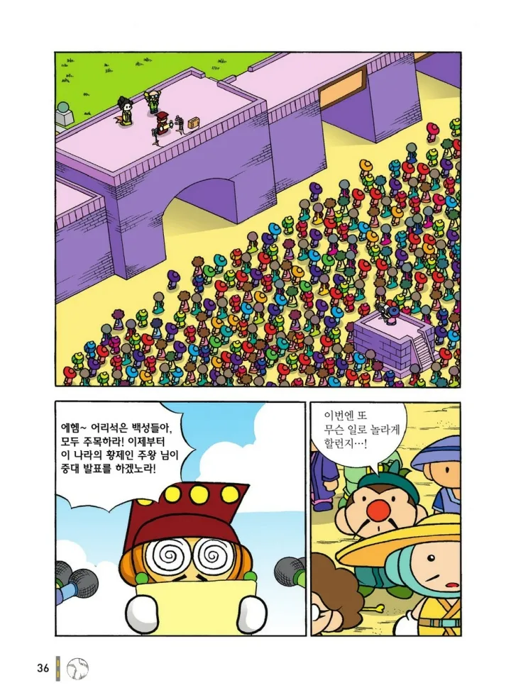 Manga Page 1205