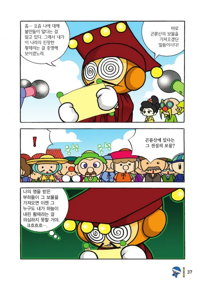 Manga Page 1206