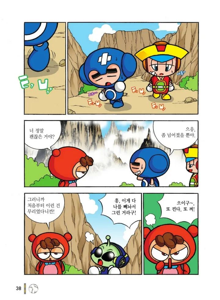 Manga Page 1207