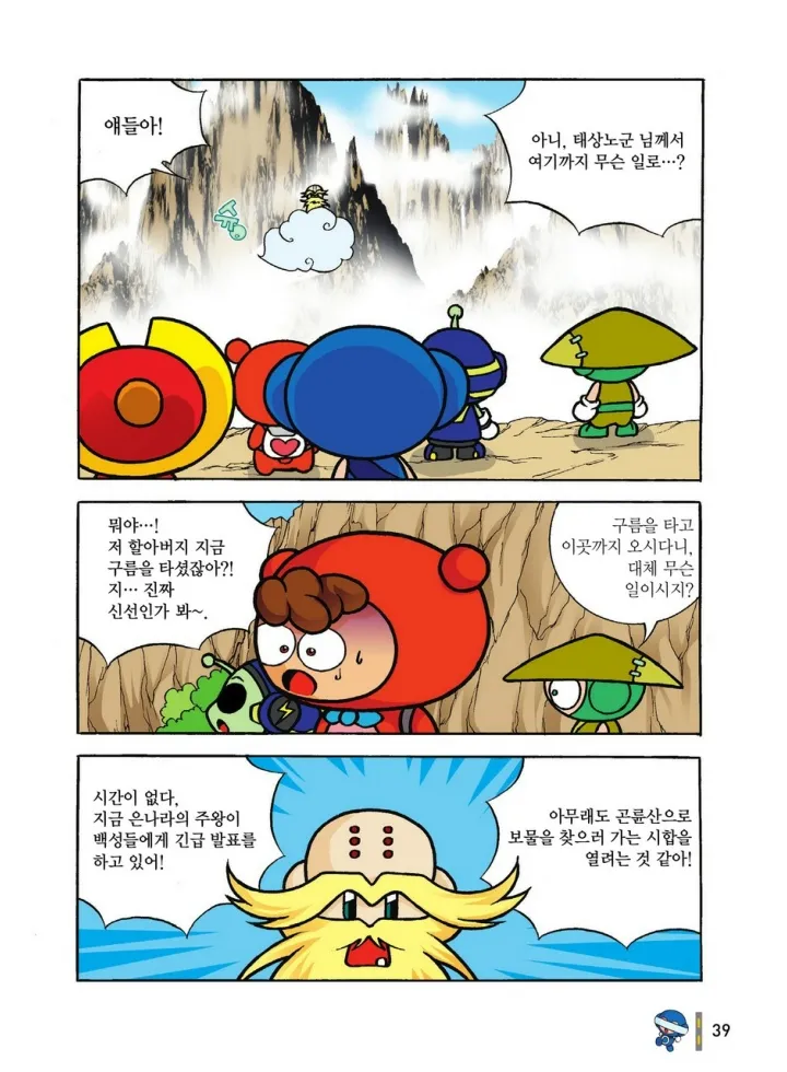 Manga Page 1208