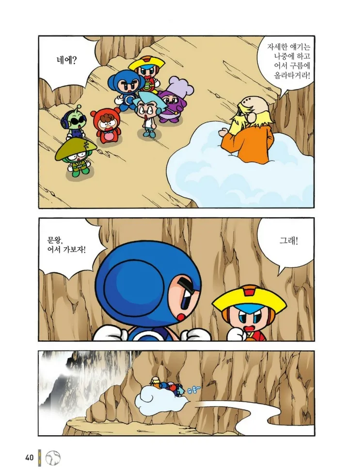Manga Page 1209