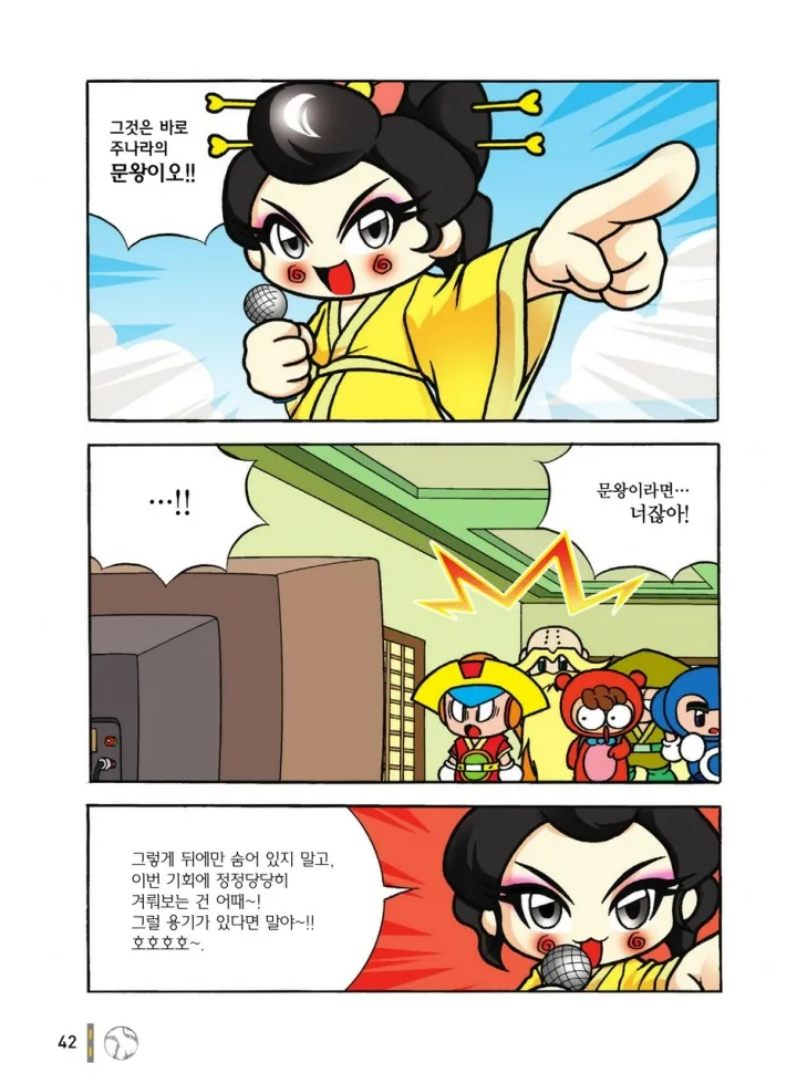 Manga Page 1211