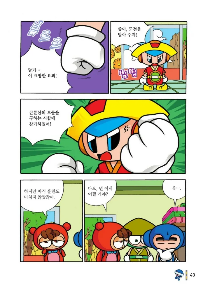 Manga Page 1212