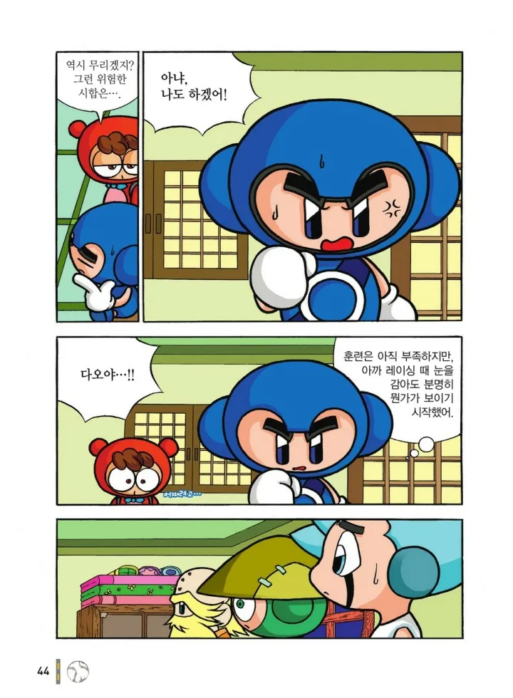 Manga Page 1213
