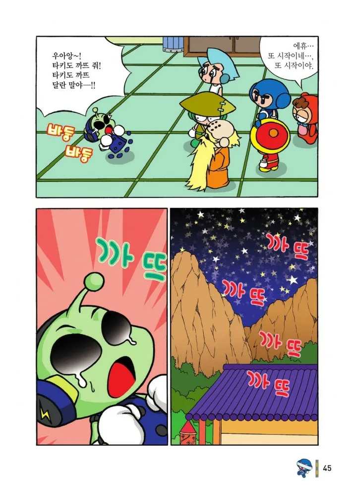Manga Page 1214