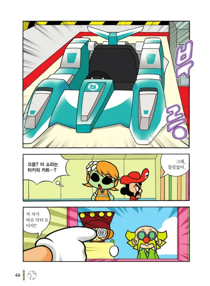 Manga Page 1215