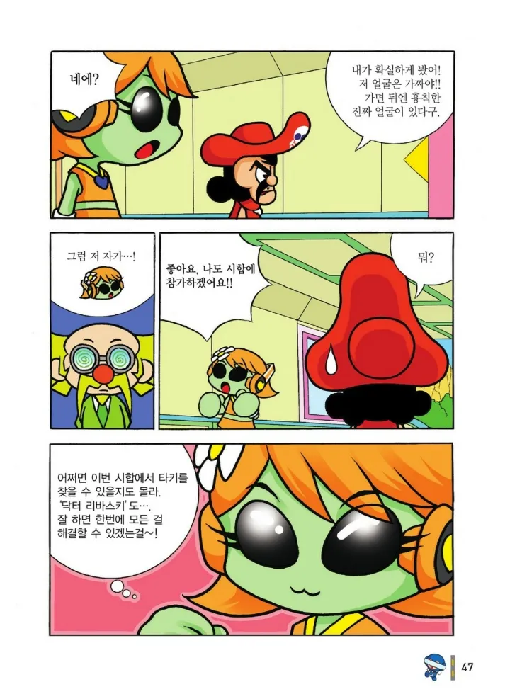 Manga Page 1216