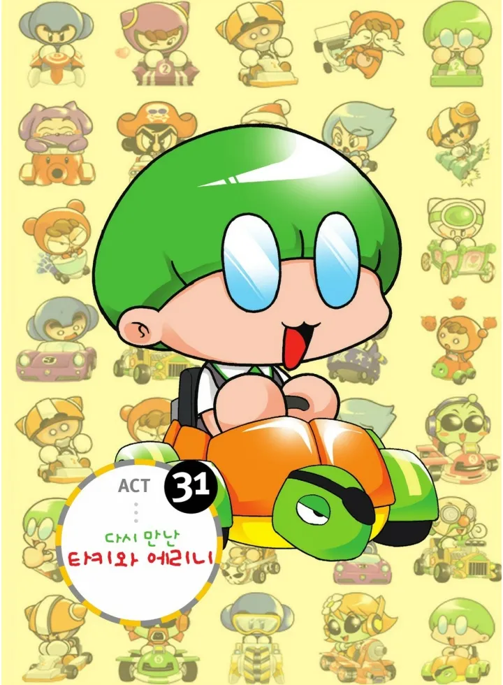 Manga Page 1219