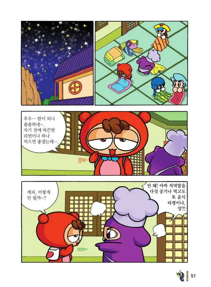 Manga Page 1220
