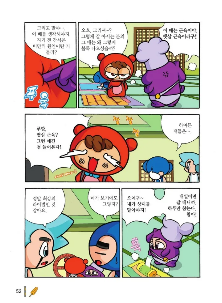 Manga Page 1221