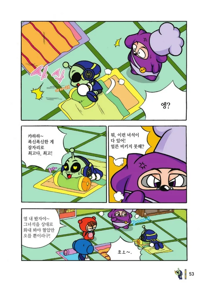 Manga Page 1222