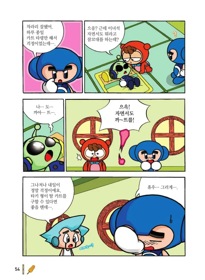 Manga Page 1223