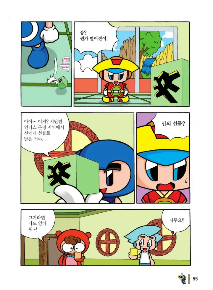 Manga Page 1224